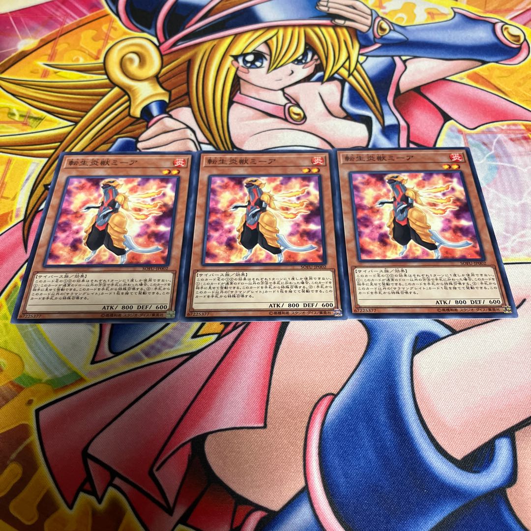 Salamangreat Meer Normal JP002