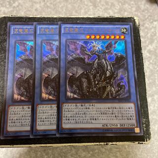 Amorphactor Pain, the Imagination Dracoverlord 3 Ultra Rare