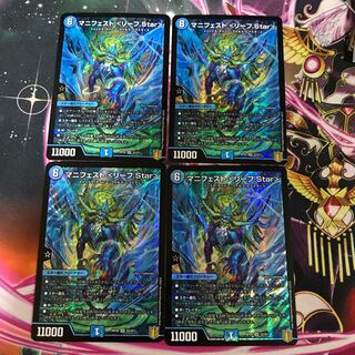 【最安値】マニフェスト ＜リーフ.Star＞ SR S2/S11 4枚