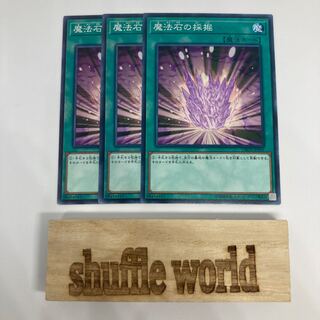 Magical Stone Excavation 1243