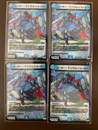 Corbeau Magical Shocker VR 3/74