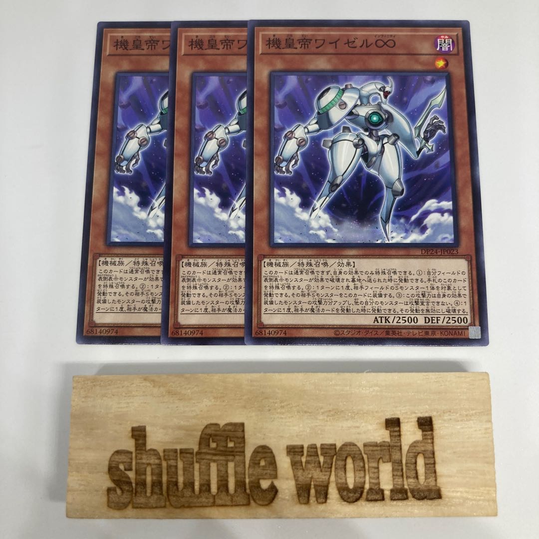 Meklord Emperor Wisel 1245