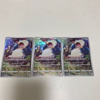 カビゴン CHR 077/071