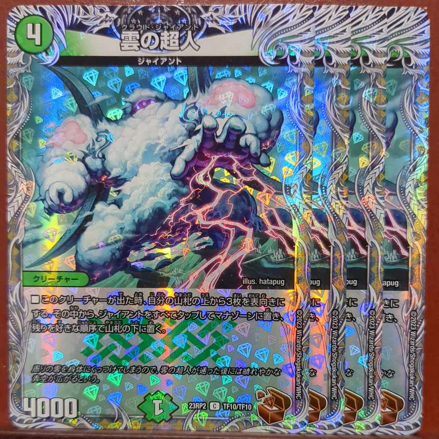 njrセット割引 雲の超人(銅トレジャー) C-foil TF10/TF10