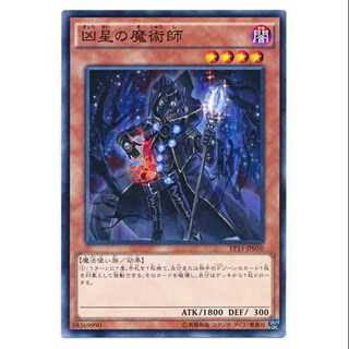 二枚目以降100円引/EP15-50/凶星の魔術師