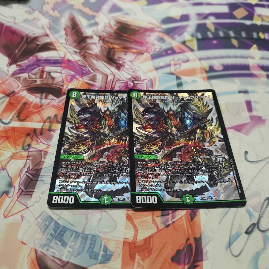 界王類邪龍目 ザ=デッドブラッキオ