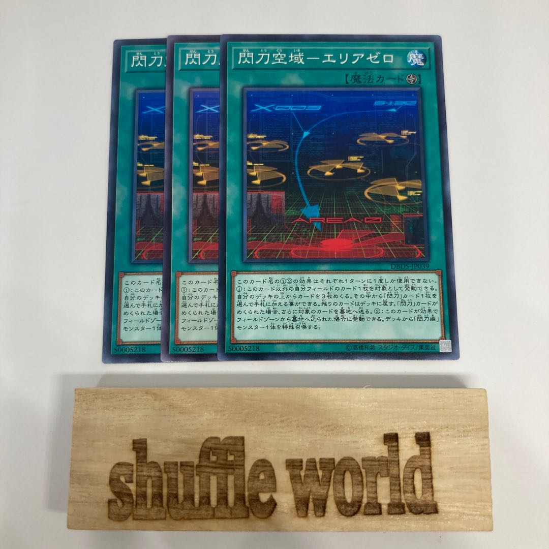 Flashpoint Airspace - Area Zero 1249