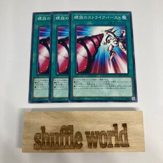 Spiral Flame Strike 1250