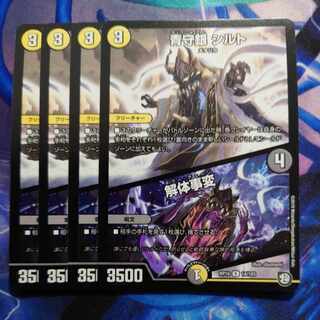 Deconstruct Incident R 14/103