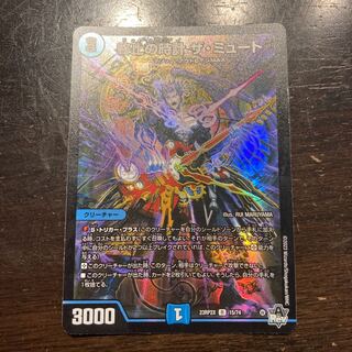 Terminate watch The Mute (Adrenaline Ver.) R-foil 15/74