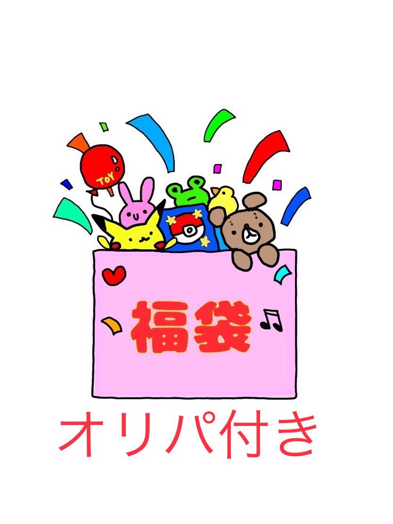 オリパ付き福袋　３番