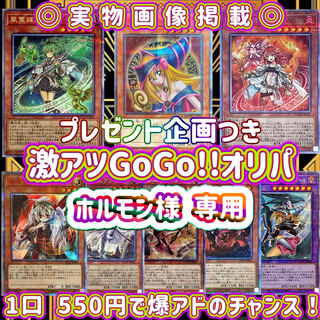 Hormone] Yu-Gi-Oh! Oripa 40 units 1枚