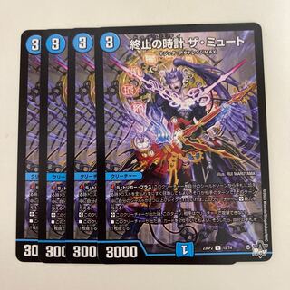 終止の時計 ザ・ミュート R 15/74