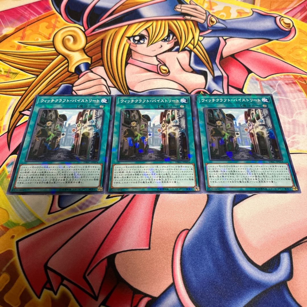 Witchcrafter Bystreet parallel normal JP024