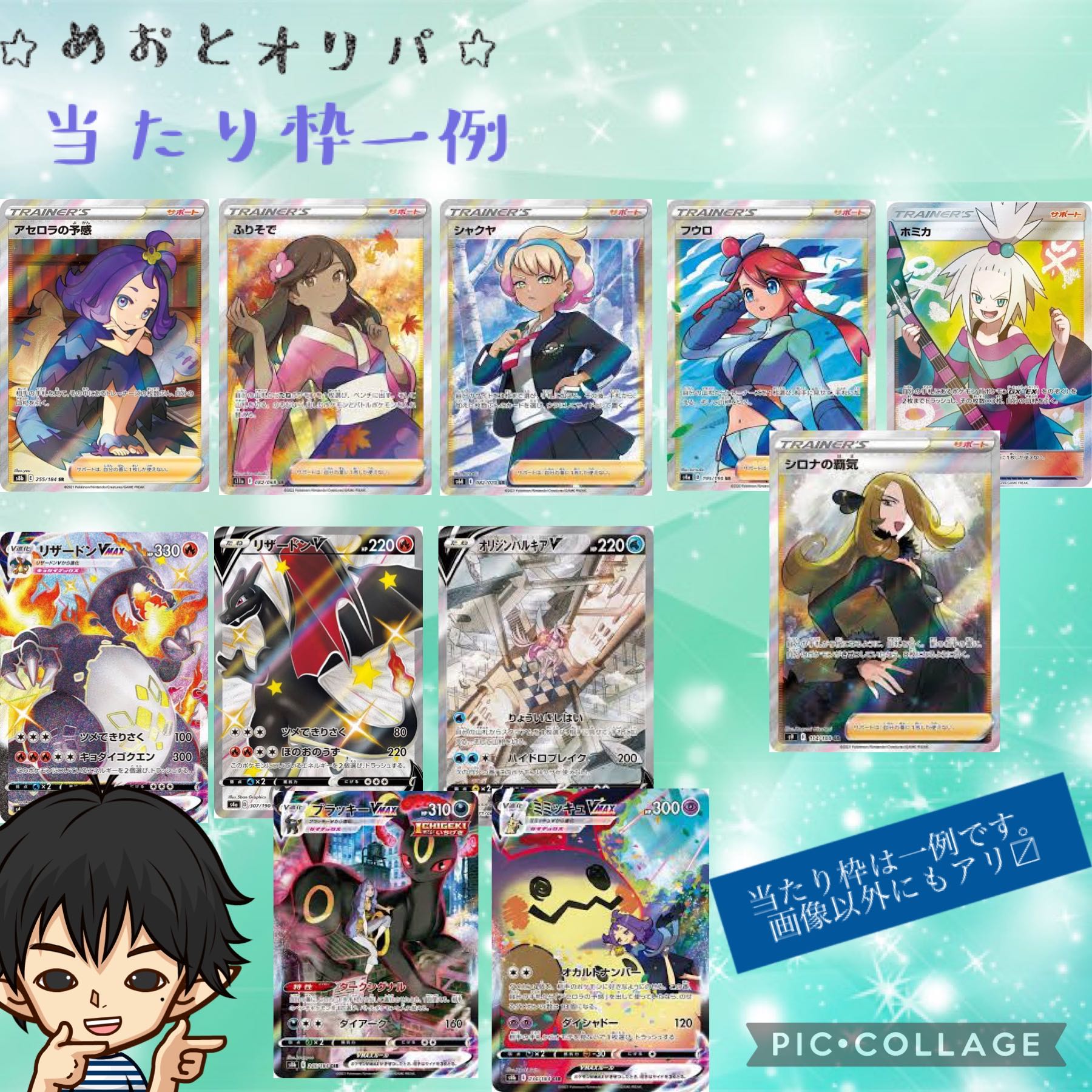 【専用出品】こーせい様 めおと特選SPオリパ 2,500円×11口 +ラストワン賞 1枚