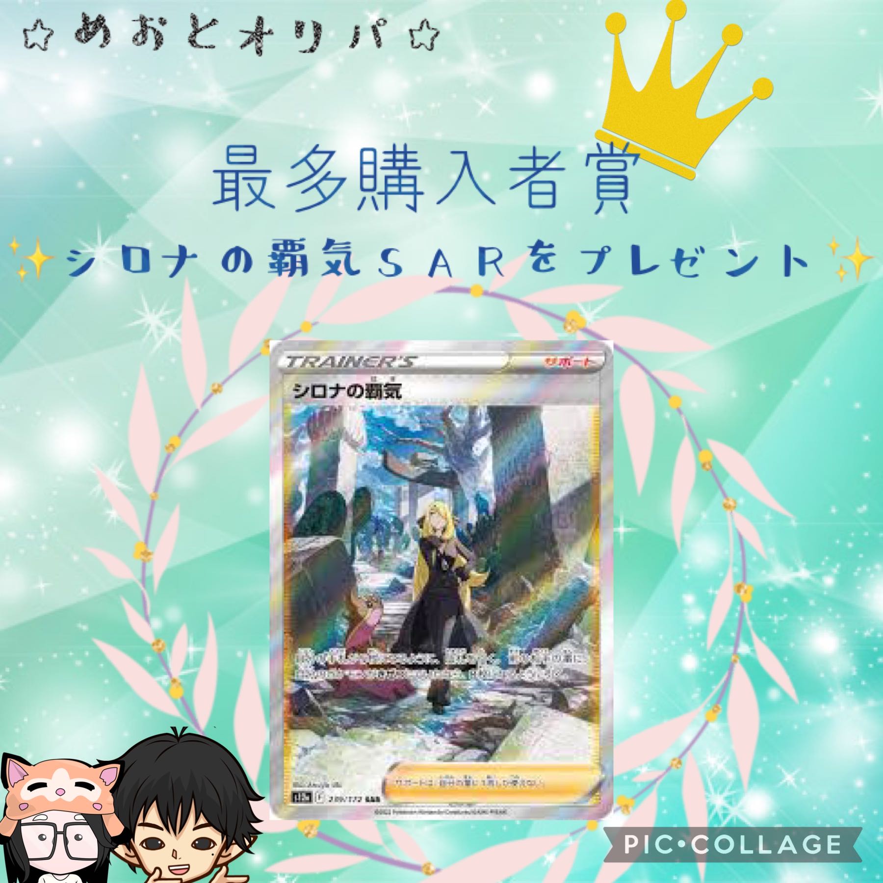 【専用出品】こーせい様 めおと特選SPオリパ 2,500円×11口 +ラストワン賞 1枚