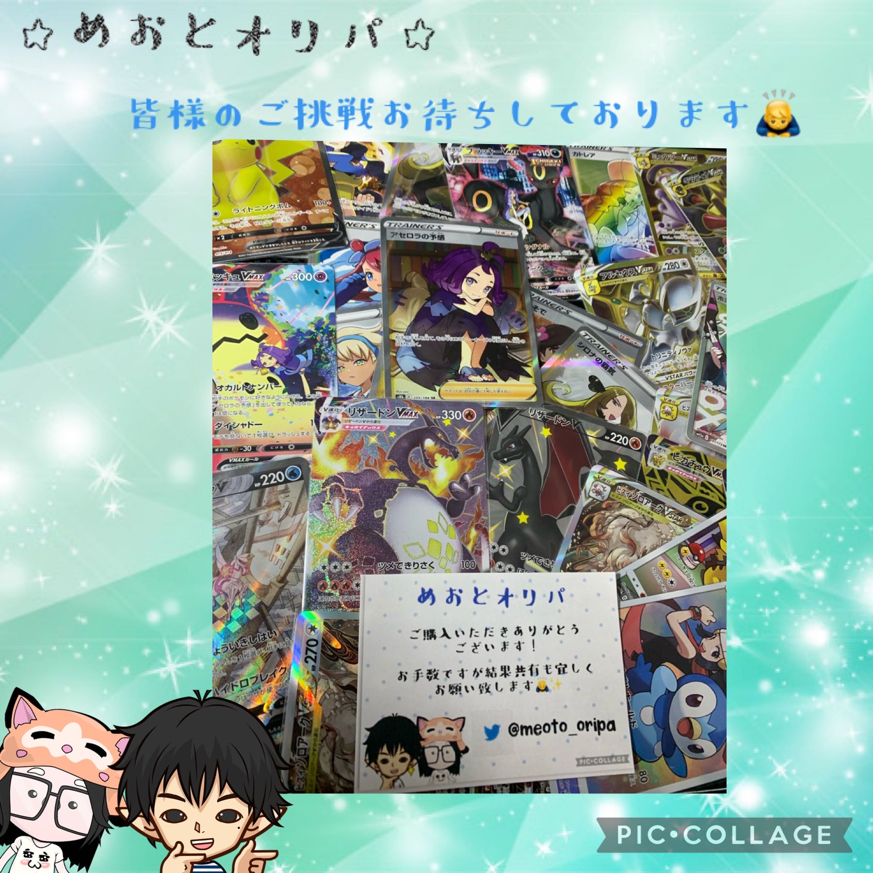【専用出品】こーせい様 めおと特選SPオリパ 2,500円×11口 +ラストワン賞 1枚
