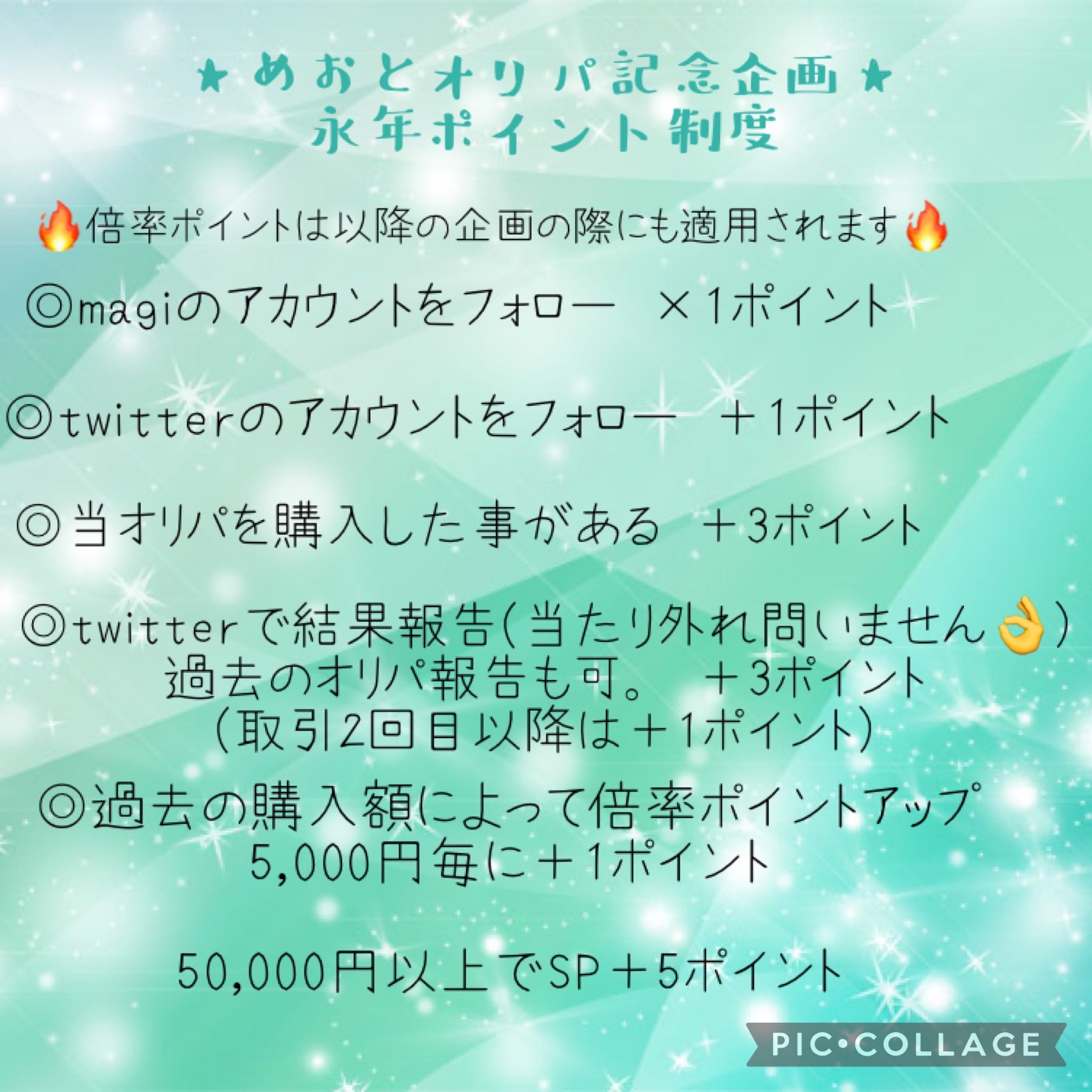 【専用出品】こーせい様 めおと特選SPオリパ 2,500円×11口 +ラストワン賞 1枚