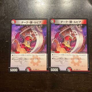 Dark Sickle Rupiah R 26/75