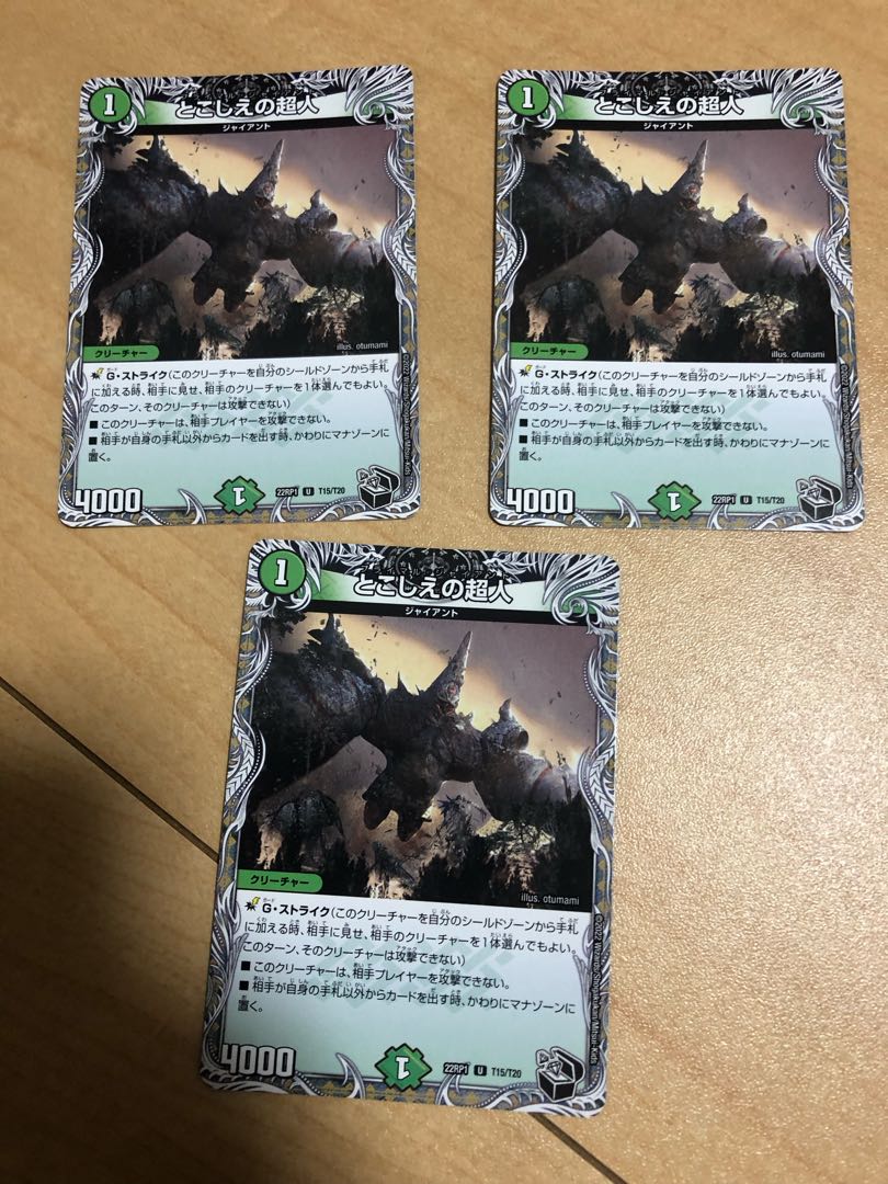 とこしえの超人