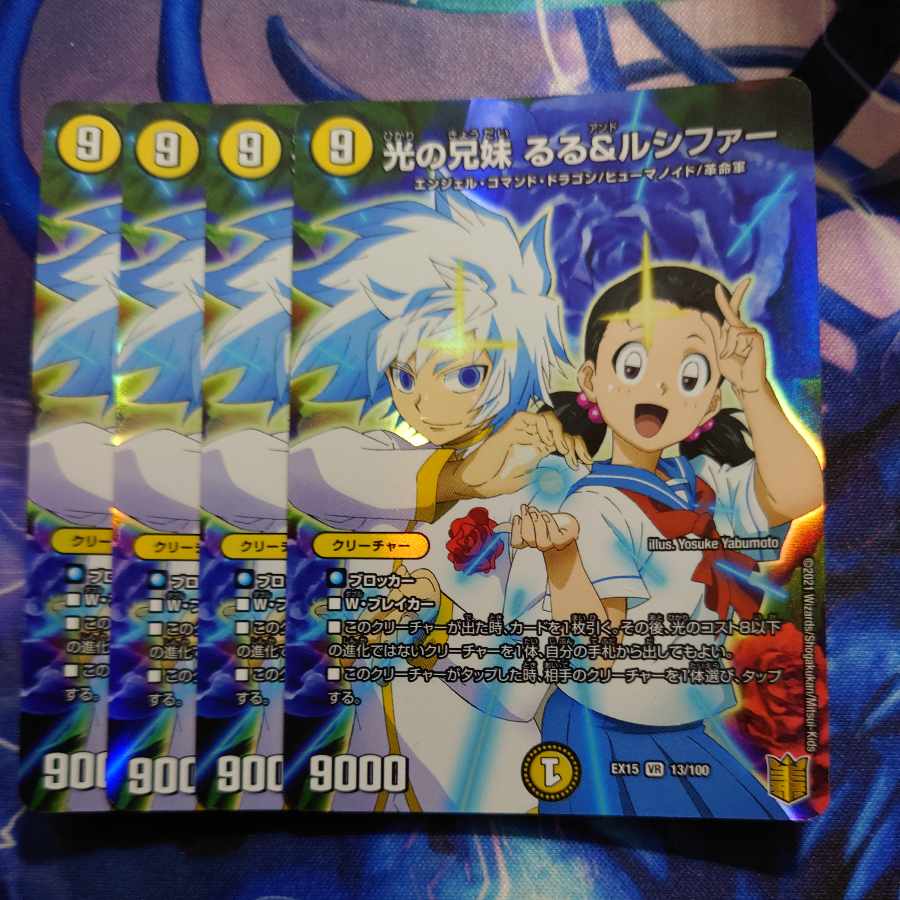 光の兄妹 るる&ルシファー VR 13/100