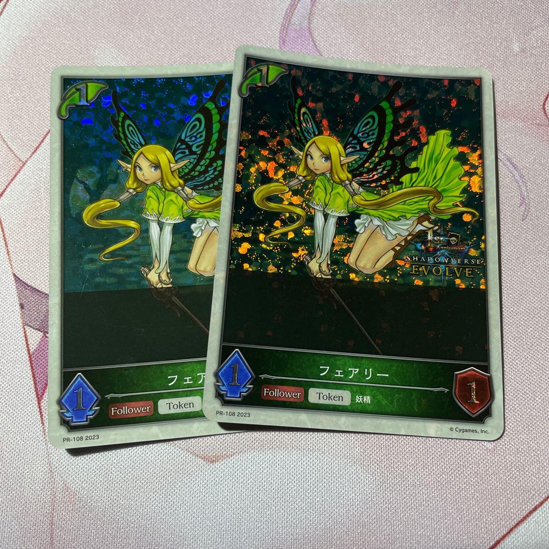 プロモトークン フェアリー 2枚