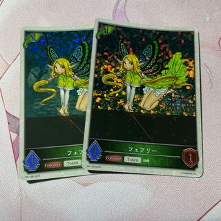 プロモトークン　フェアリー　2枚