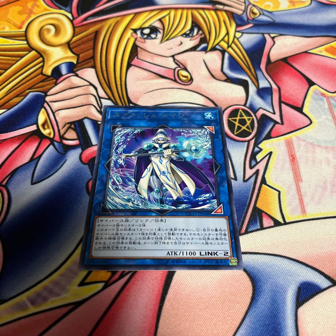 Splash Mage Rare JP048