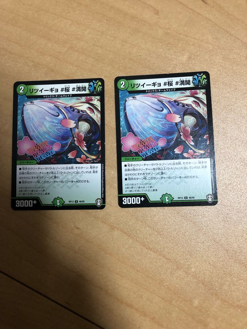 リツイーギョ #桜 #満開 U 46/95