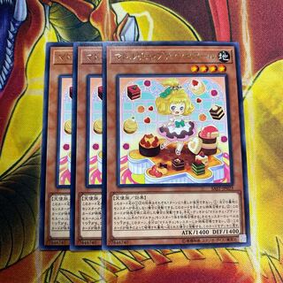 マドルチェ・プティンセスール