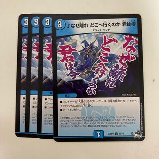 なぜ離れ どこへ行くのか 君は今 C 60/74