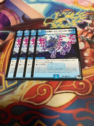 Why did you leave? Where are you going?