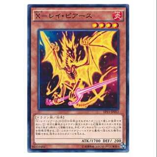 二枚目以降100円引/EP15-53/Ｘ－レイ・ピアース