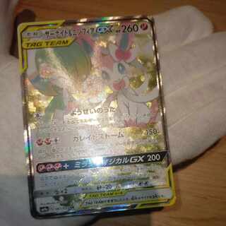 ポケモンカード サーナイト&ニンフィアGX SA