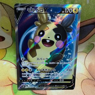 モルペコV SR 062/060