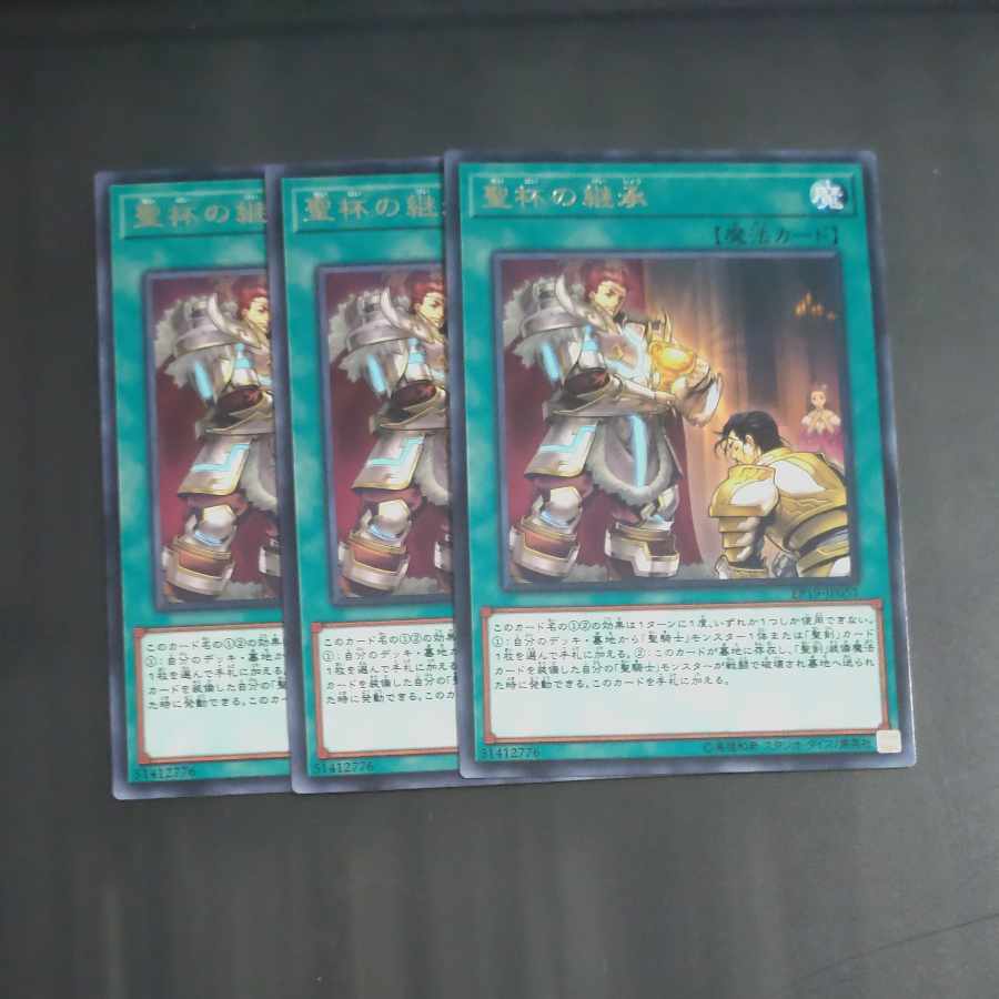 Heritage of the Chalice rare JP051✕3