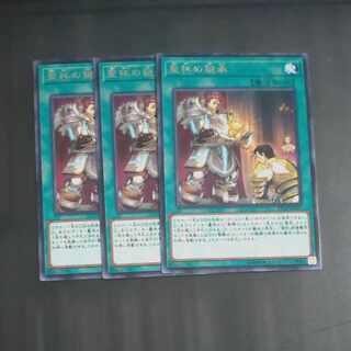 Heritage of the Chalice rare JP051✕3