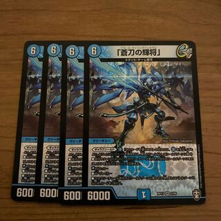 即日発送　蒼刀の輝将 アズールライジングジェネラル