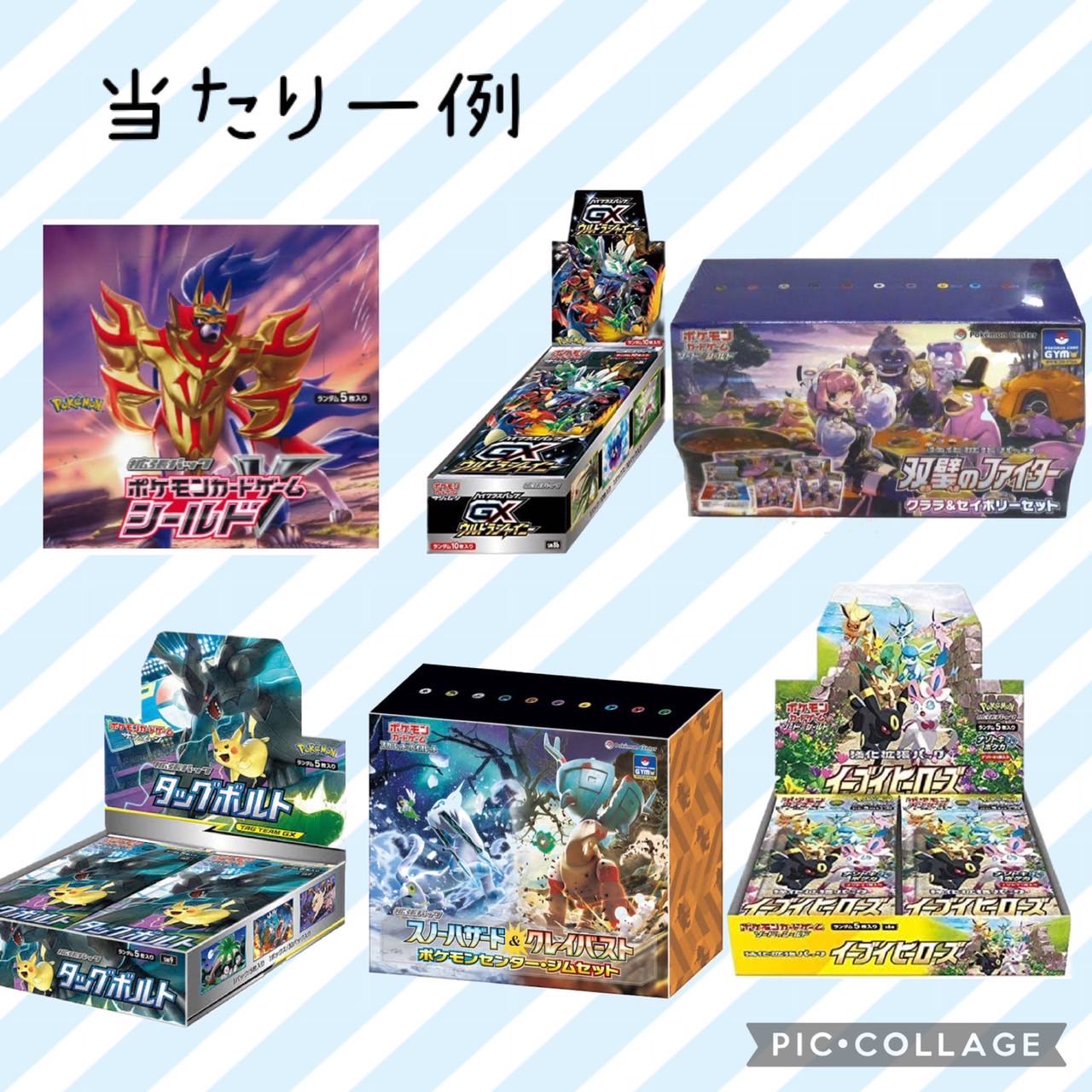 【1口購入用】第3弾!ポケモンカード未開封BOX確定16500円オリパ!全120口! 1枚