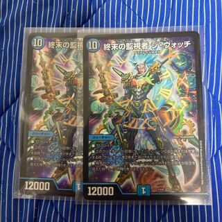 The Watchers of Terminus The Watch SR 11/98