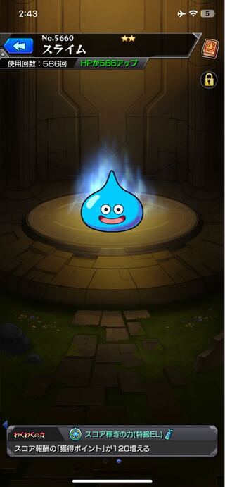 モンスト　データ