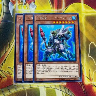 水精鱗 ディニクアビス