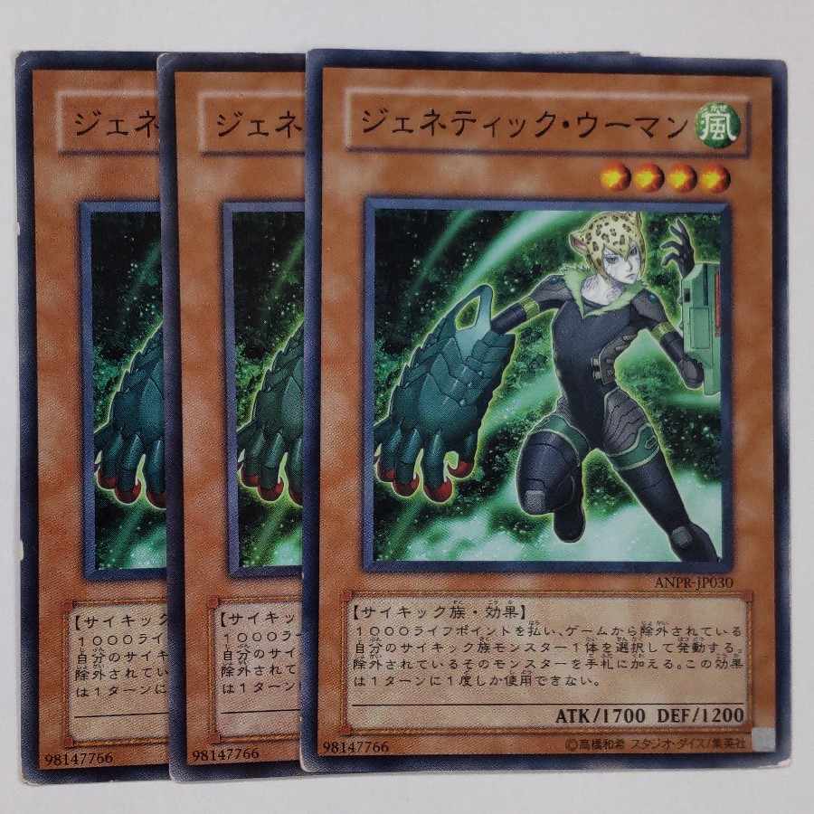 #12 ジェネティック・ウーマン ノーマル JP030