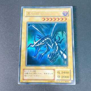 真紅眼の黒竜 ウルトラレア PG-09