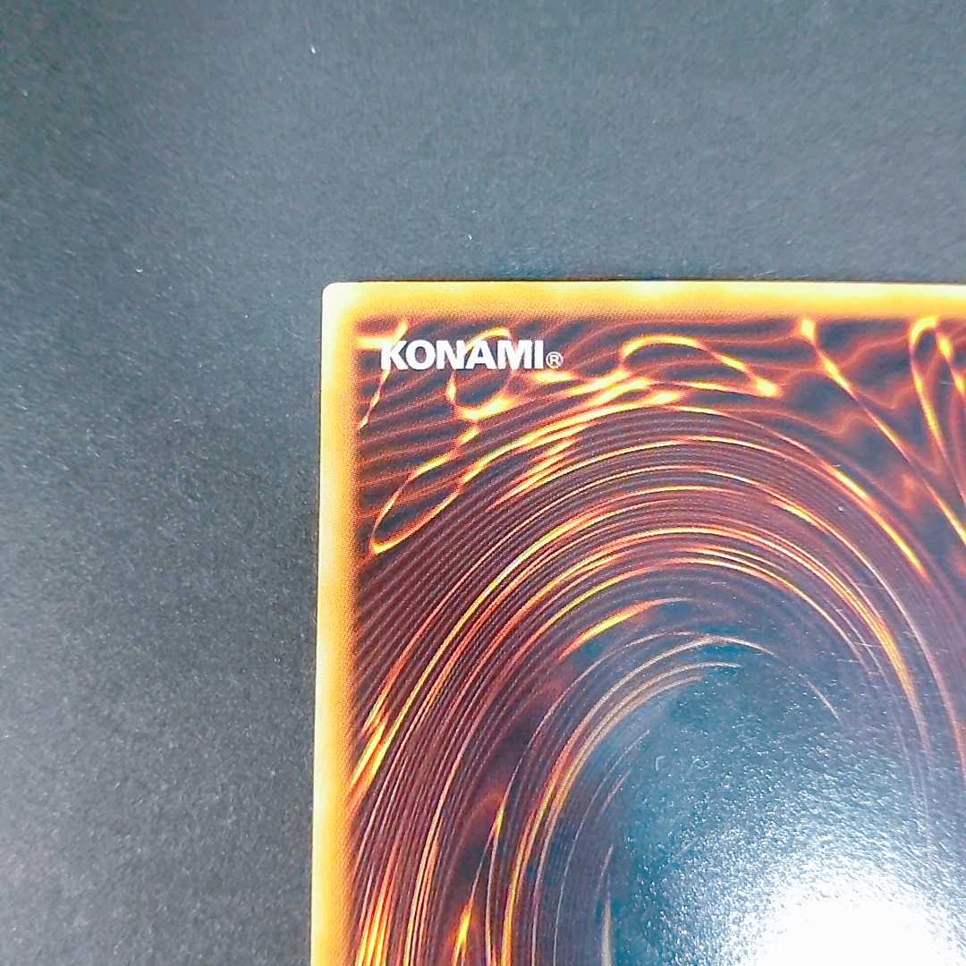 真紅眼の黒竜 ウルトラレア PG-09