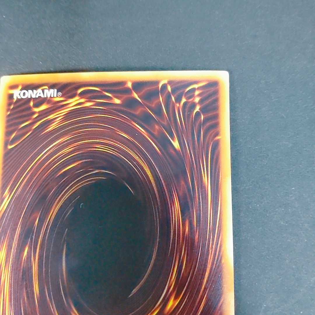 真紅眼の黒竜 ウルトラレア PG-09