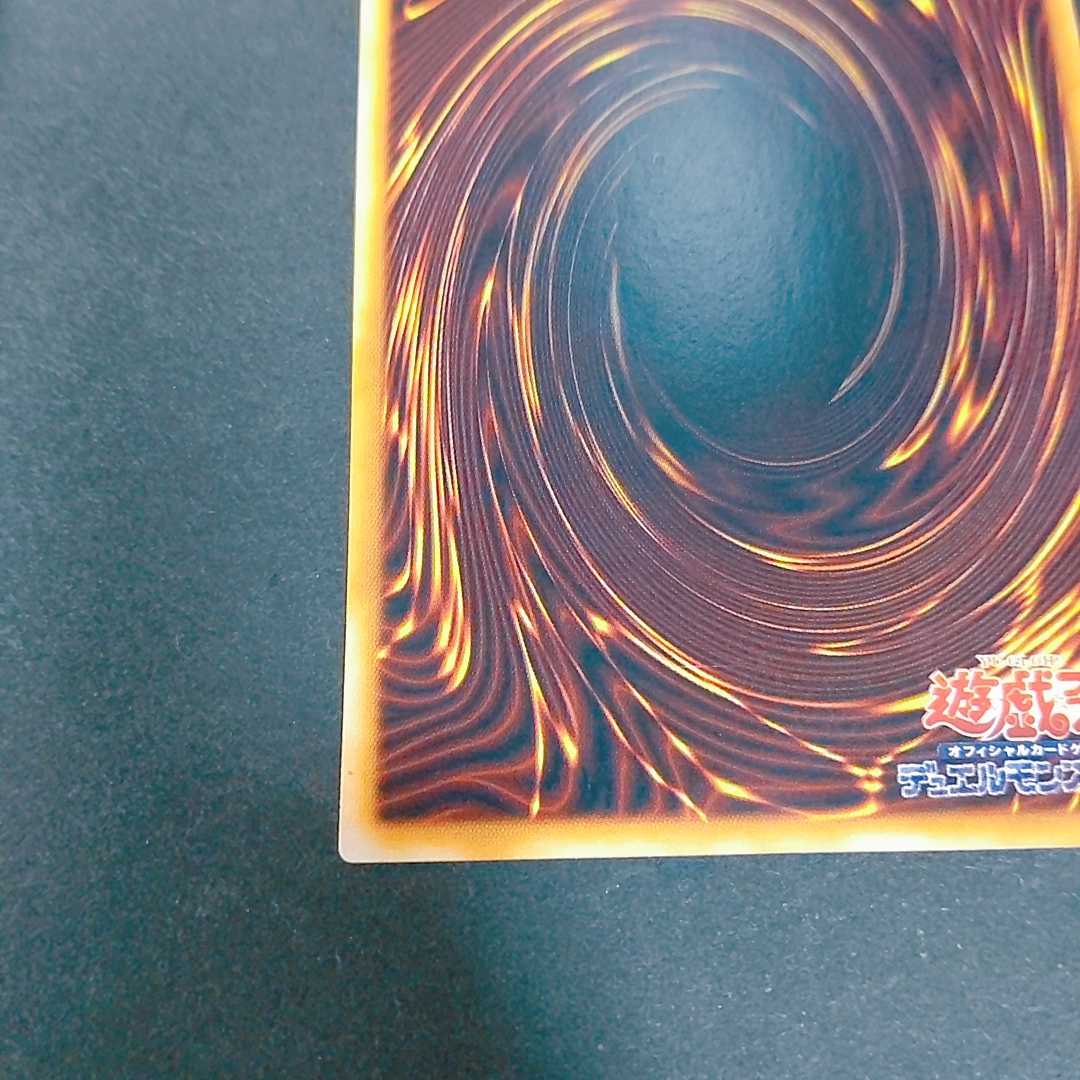 真紅眼の黒竜 ウルトラレア PG-09