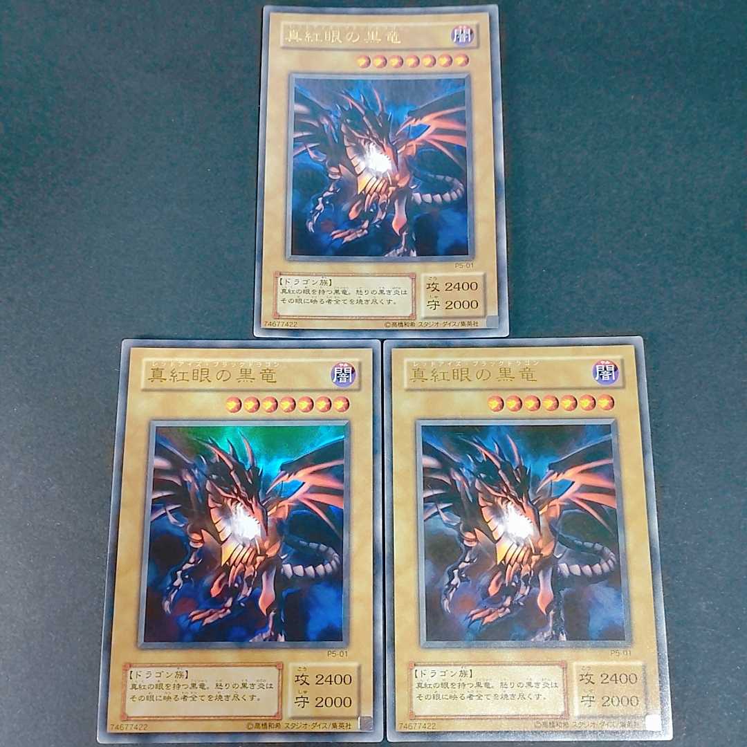 Red-Eyes Black Dragon P5-01 Ultra Rare