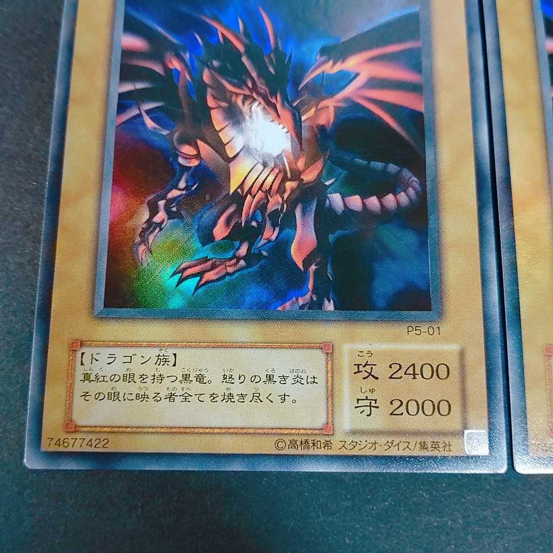 Red-Eyes Black Dragon P5-01 Ultra Rare