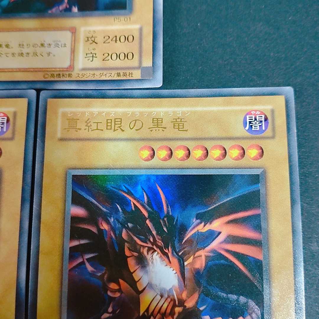 Red-Eyes Black Dragon P5-01 Ultra Rare